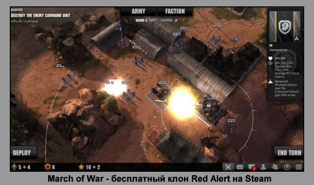 March of War  - бесплатный современный клон игры Red Alert 
