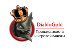 Покупка золота Diablo 3