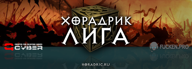 Хорадрик Лига - серия Хорадрик Марафонов, забеги в Diablo 3