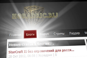 блоги на horadric.ru